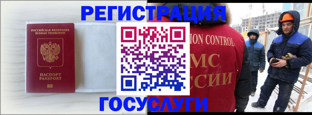 временная регистрация 2025 в Меленках