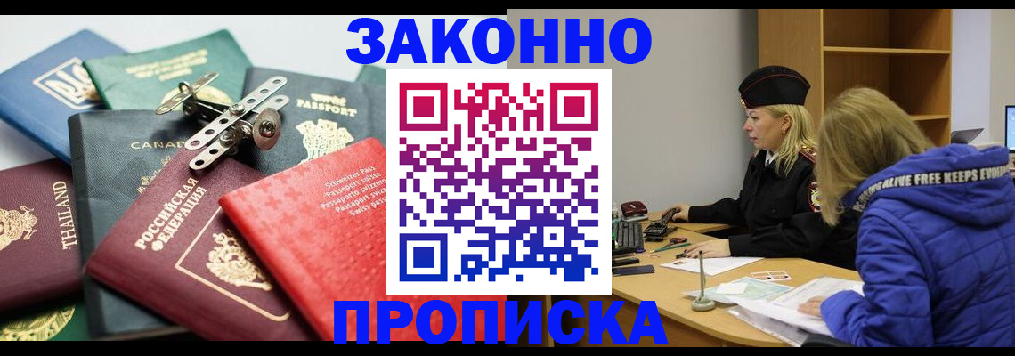 прописка для кредита в Меленках