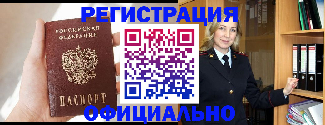 прописка поиск в Меленках