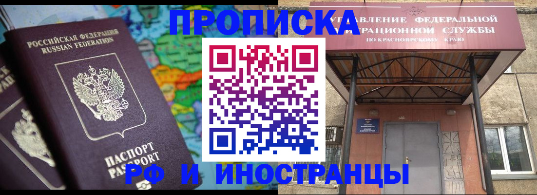 временная регистрация недорого в Меленках
